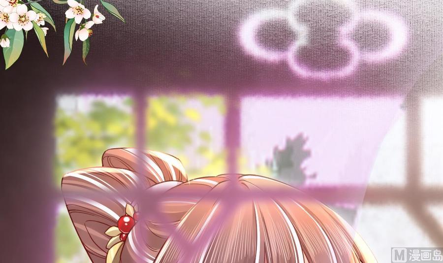 皇弟，莫提刀 - 第65话 父与女 - 第6张图