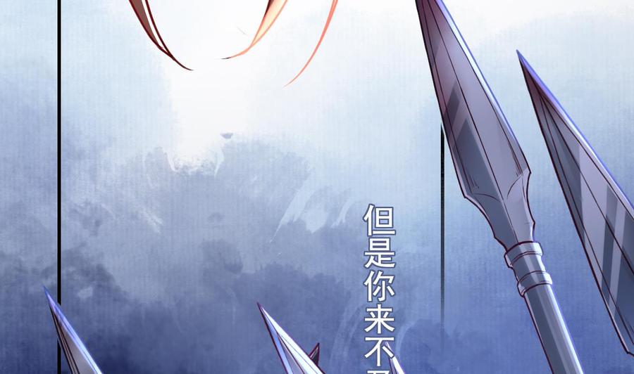 皇弟，莫提刀 - 第65话 父与女 - 第70张图