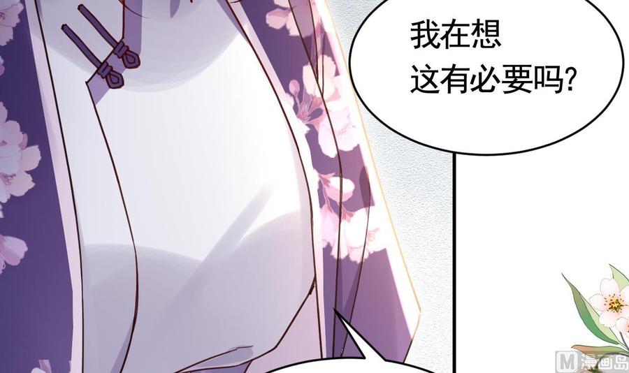 皇弟，莫提刀 - 第65话 父与女 - 第15张图