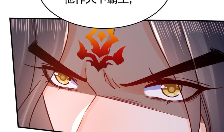 皇弟，莫提刀 - 第65话 父与女 - 第95张图