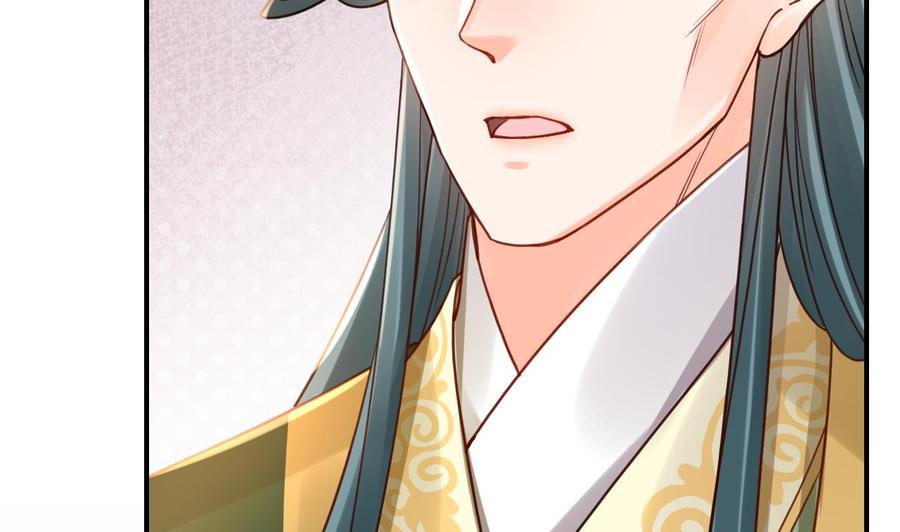 皇弟，莫提刀 - 第65话 父与女 - 第79张图