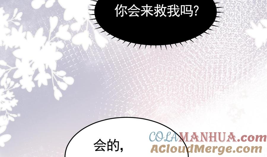 皇弟，莫提刀 - 第65话 父与女 - 第65张图