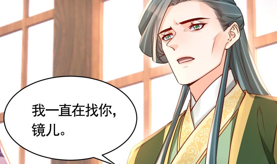 皇弟，莫提刀 - 第65话 父与女 - 第55张图