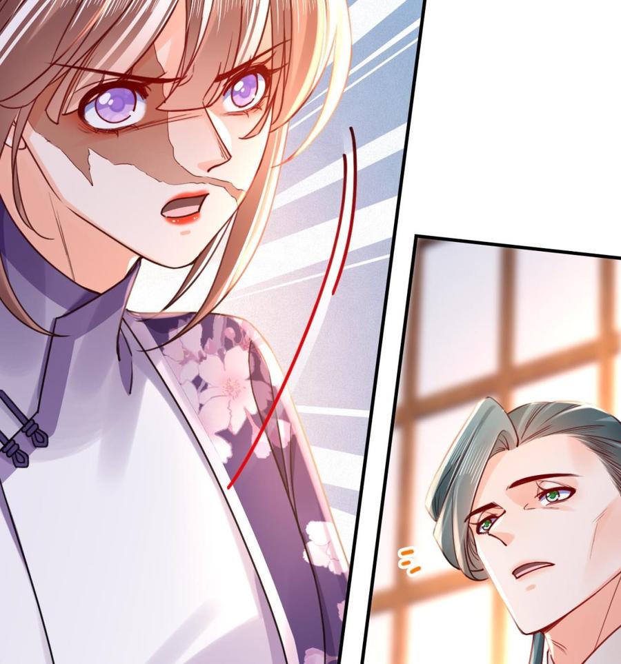 皇弟，莫提刀 - 第65话 父与女 - 第47张图