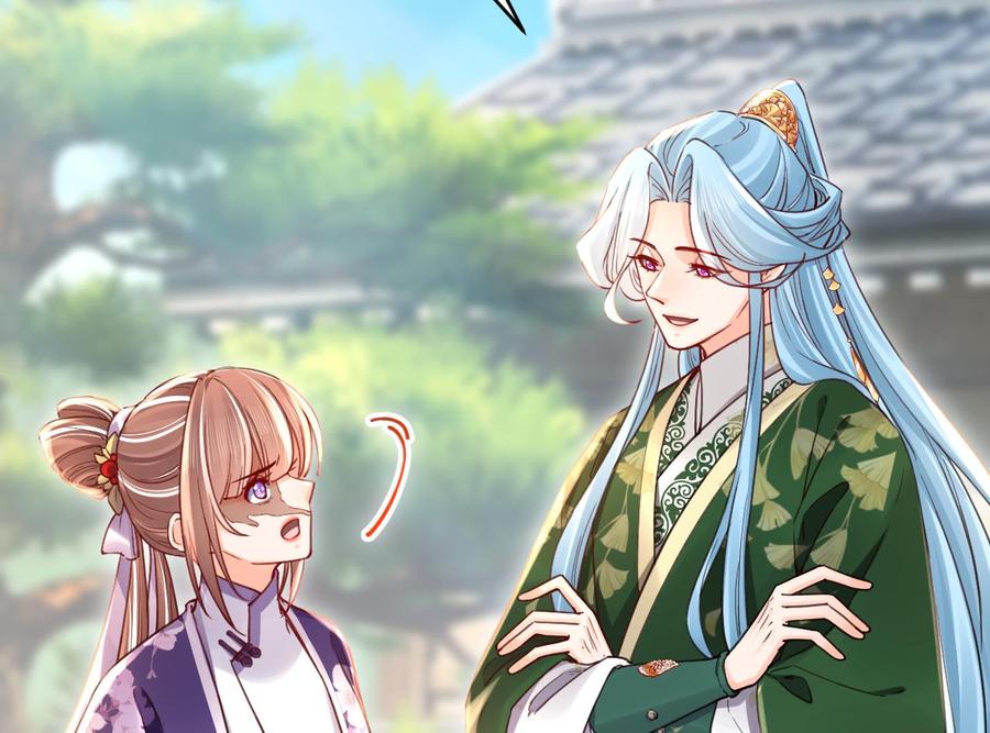 皇弟，莫提刀 - 第65话 父与女 - 第20张图