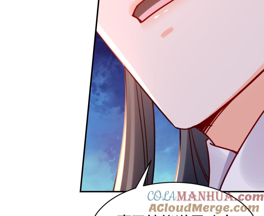 皇弟，莫提刀 - 第65话 父与女 - 第101张图