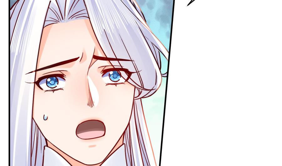 皇弟，莫提刀 - 第65话 父与女 - 第98张图