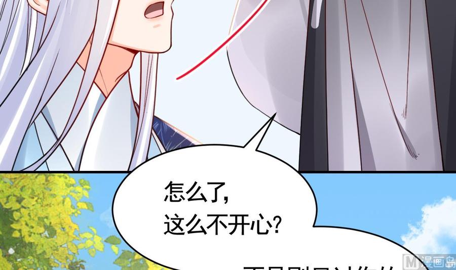 皇弟，莫提刀 - 第65话 父与女 - 第90张图