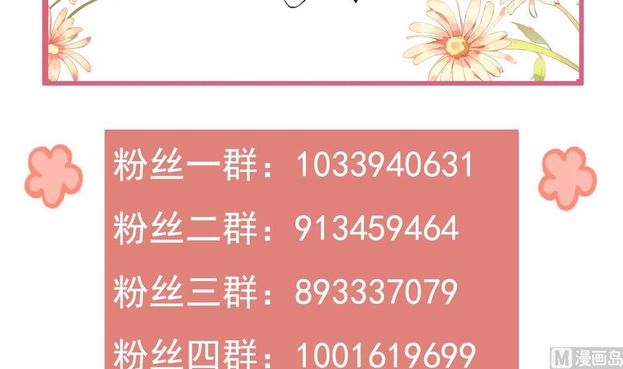 皇弟，莫提刀 - 第65话 父与女 - 第120张图