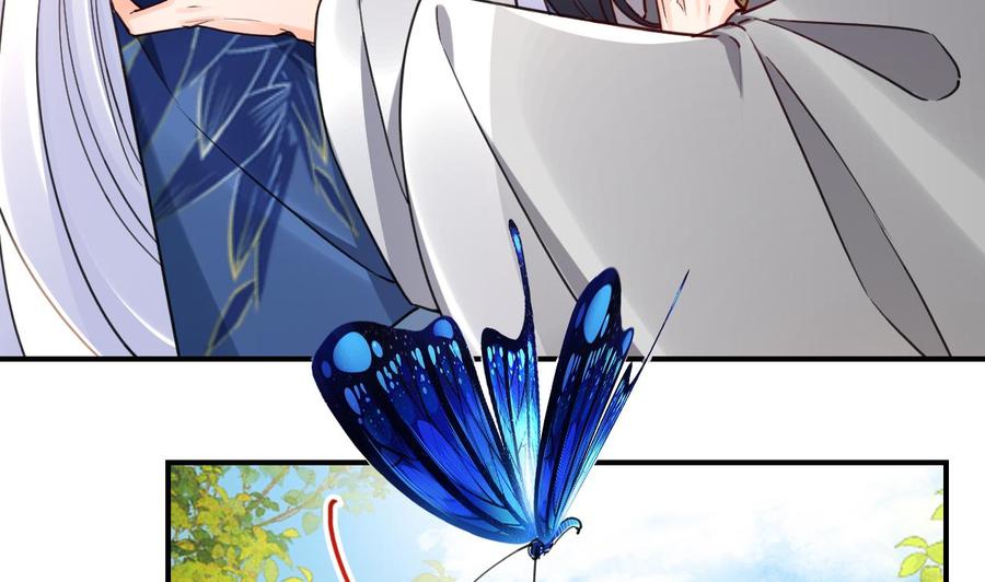 皇弟，莫提刀 - 第65话 父与女 - 第110张图