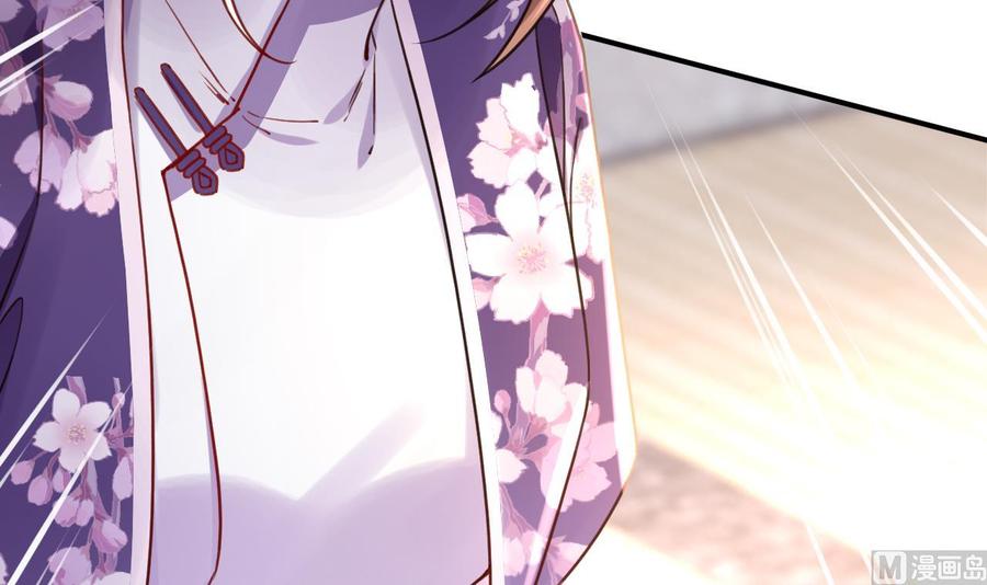 皇弟，莫提刀 - 第65话 父与女 - 第51张图