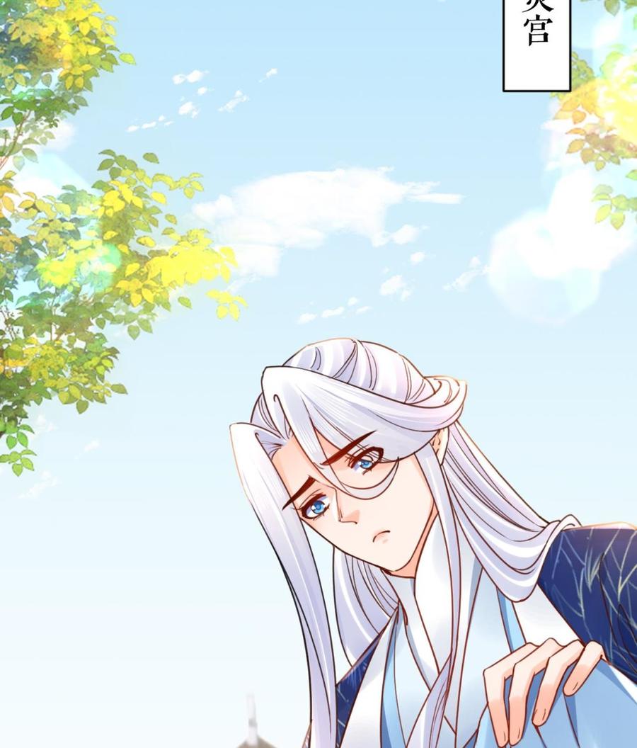 皇弟，莫提刀 - 第65话 父与女 - 第86张图