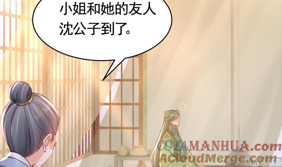 皇弟，莫提刀 - 第65话 父与女 - 第33张图