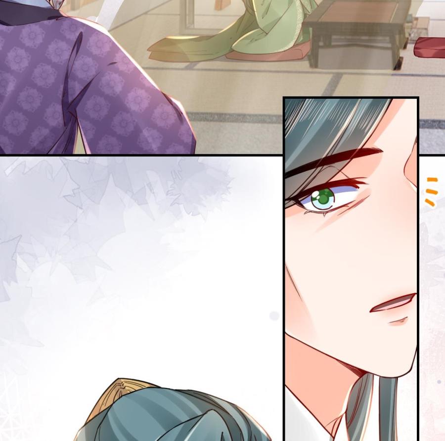 皇弟，莫提刀 - 第65话 父与女 - 第34张图