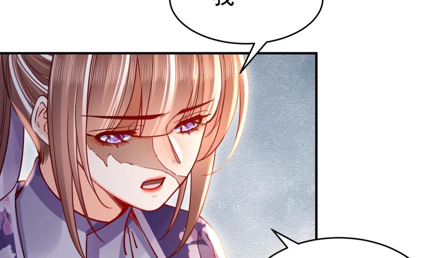 皇弟，莫提刀 - 第65话 父与女 - 第14张图