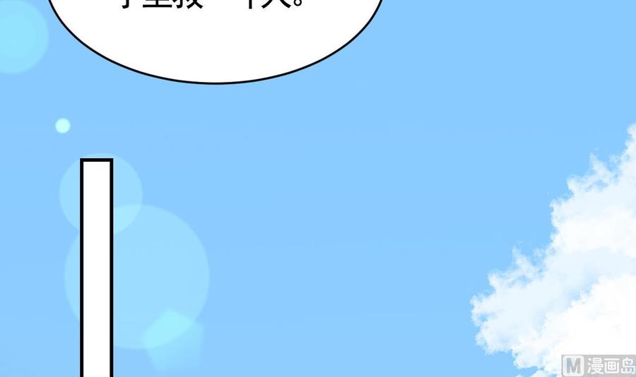 皇弟，莫提刀 - 第65话 父与女 - 第84张图