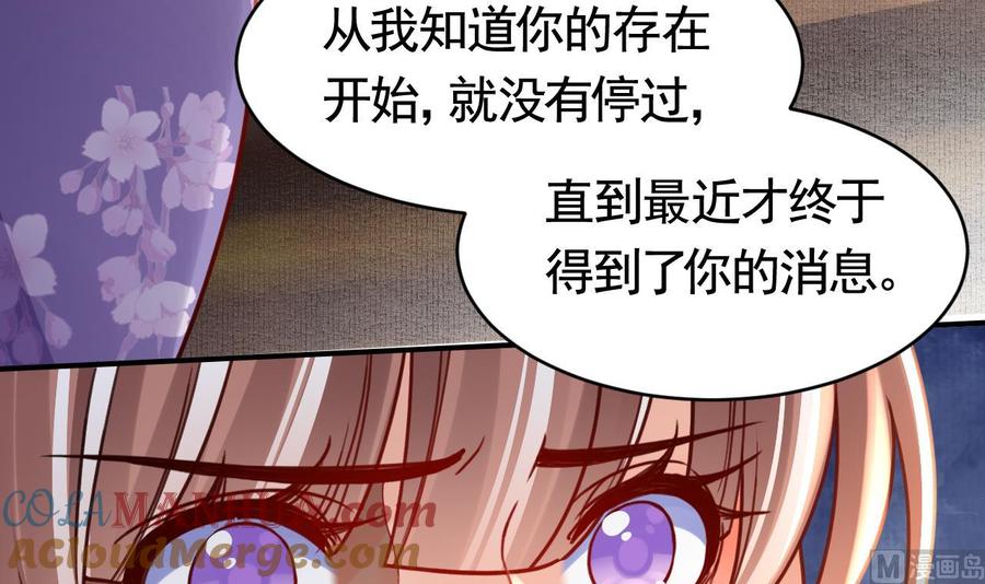 皇弟，莫提刀 - 第65话 父与女 - 第57张图
