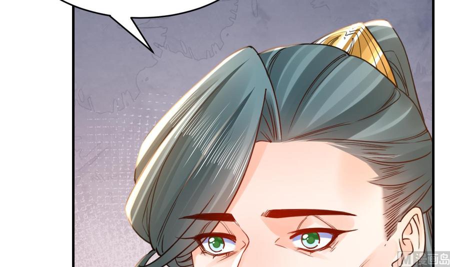 皇弟，莫提刀 - 第65话 父与女 - 第78张图