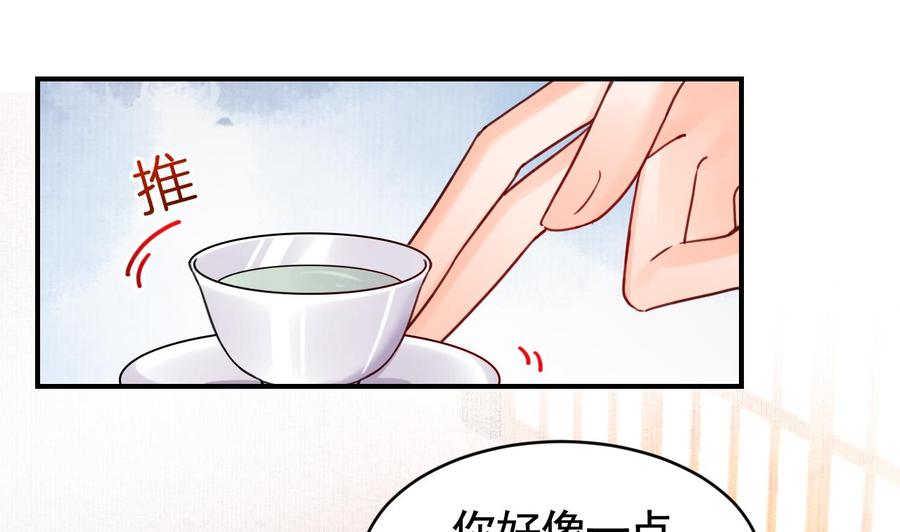 皇弟，莫提刀 - 第65话 父与女 - 第43张图