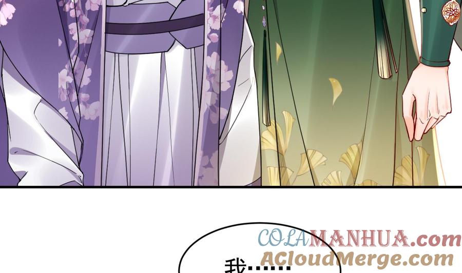 皇弟，莫提刀 - 第65话 父与女 - 第13张图