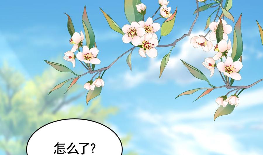 皇弟，莫提刀 - 第65话 父与女 - 第10张图