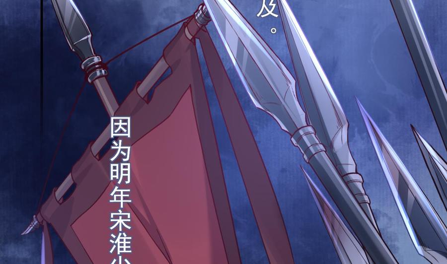 皇弟，莫提刀 - 第65话 父与女 - 第71张图