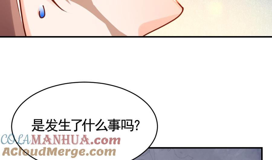 皇弟，莫提刀 - 第65话 父与女 - 第77张图