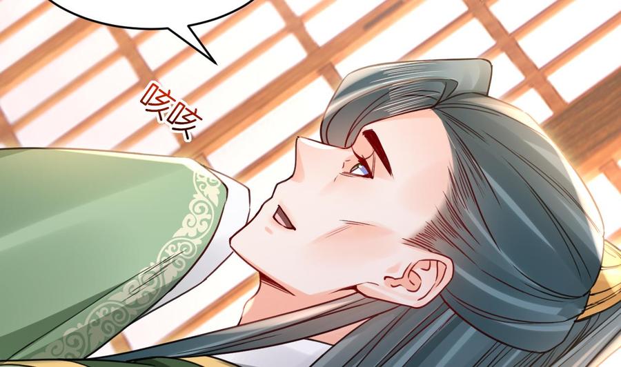 皇弟，莫提刀 - 第65话 父与女 - 第40张图