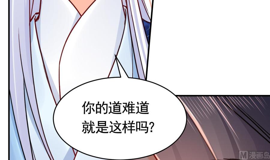 皇弟，莫提刀 - 第65话 父与女 - 第99张图