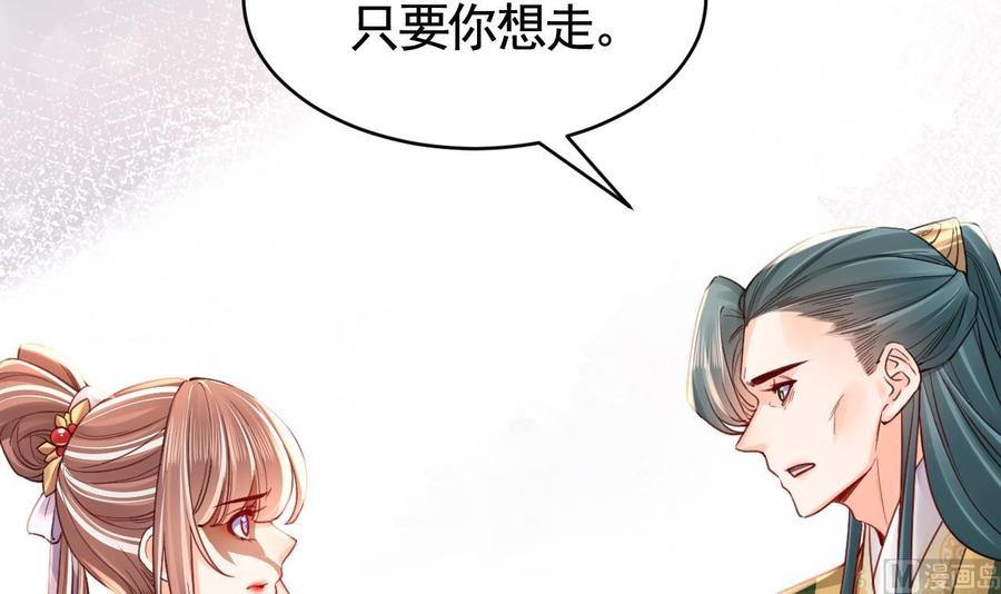 皇弟，莫提刀 - 第65话 父与女 - 第66张图