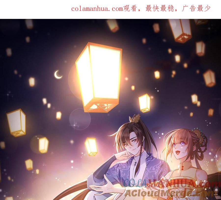 皇弟，莫提刀 - 第66话 争吵 - 第1张图