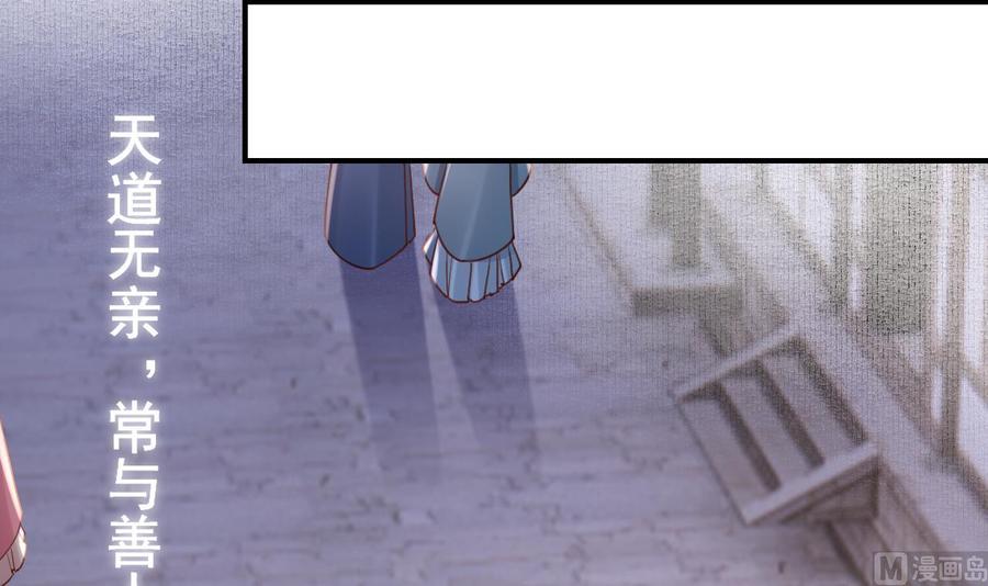 皇弟，莫提刀 - 第66话 争吵 - 第6张图