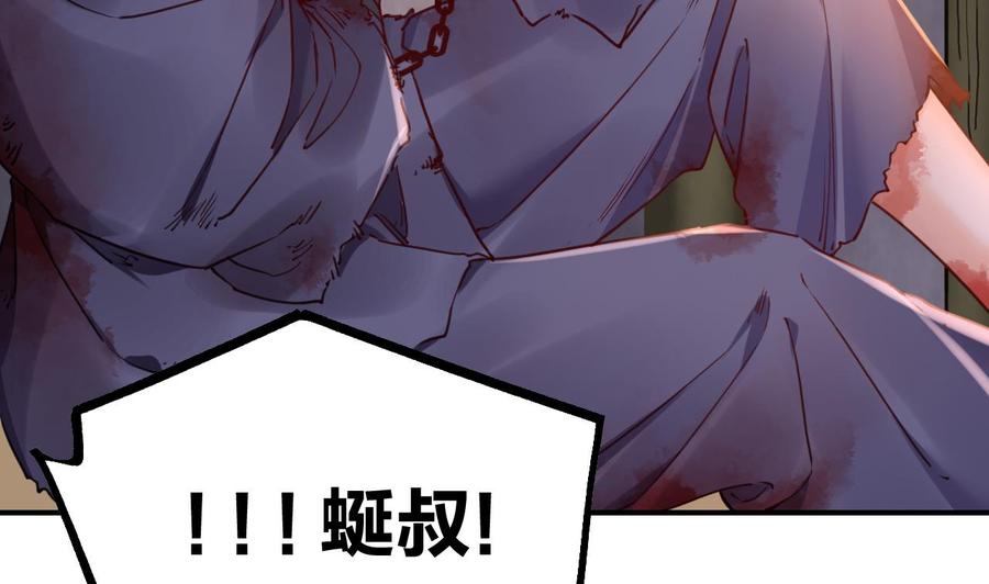 皇弟，莫提刀 - 第66话 争吵 - 第79张图