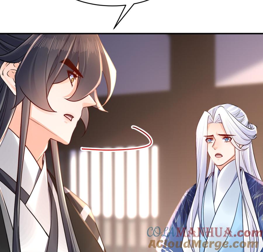 皇弟，莫提刀 - 第66话 争吵 - 第41张图