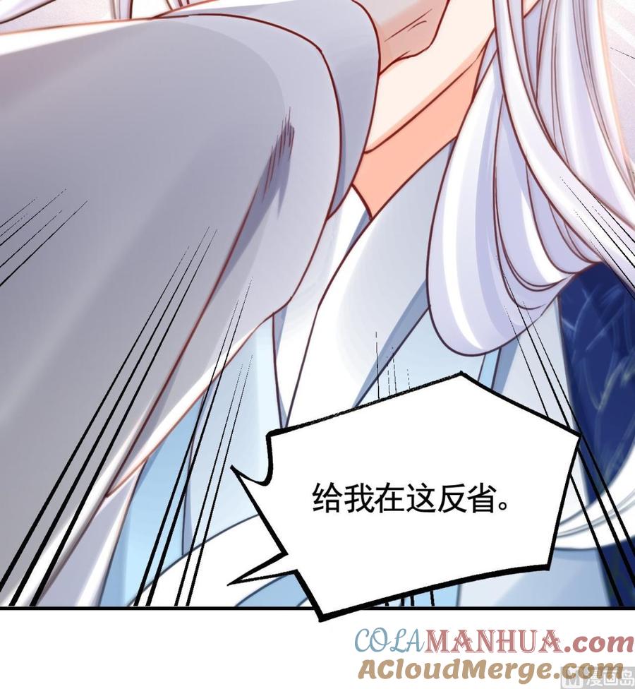 皇弟，莫提刀 - 第66话 争吵 - 第69张图