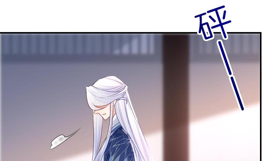 皇弟，莫提刀 - 第66话 争吵 - 第70张图