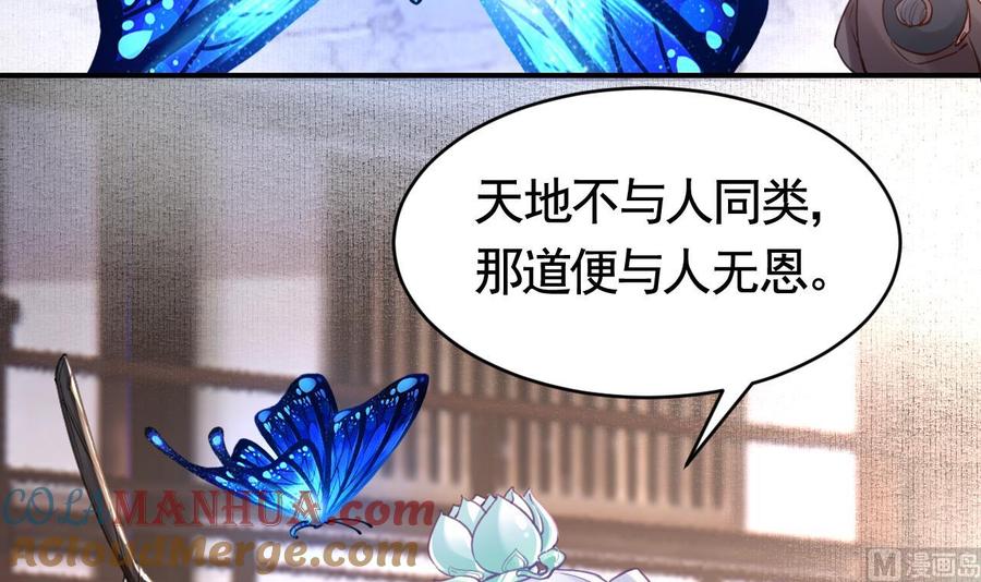 皇弟，莫提刀 - 第66话 争吵 - 第9张图