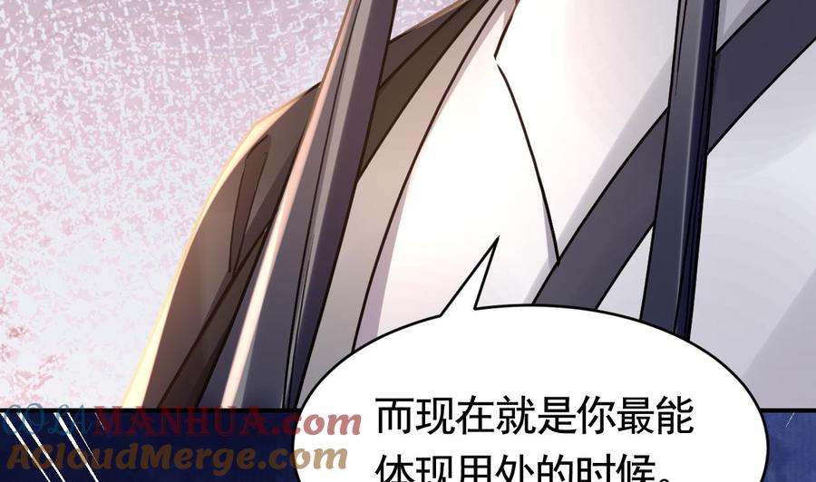 皇弟，莫提刀 - 第66话 争吵 - 第49张图