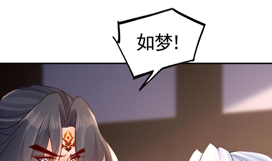 皇弟，莫提刀 - 第66话 争吵 - 第43张图