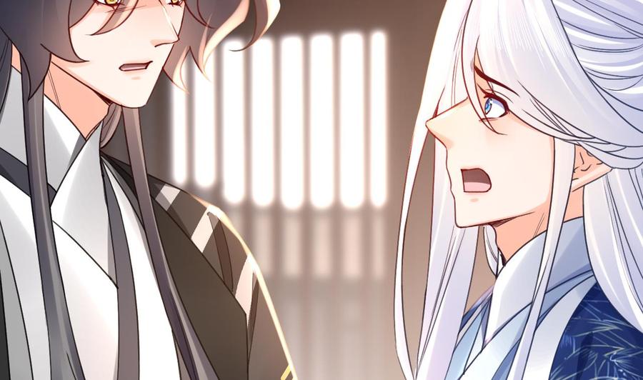 皇弟，莫提刀 - 第66话 争吵 - 第44张图