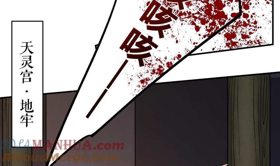 皇弟，莫提刀 - 第66话 争吵 - 第73张图