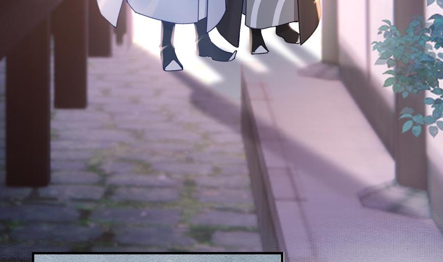 皇弟，莫提刀 - 第66话 争吵 - 第23张图