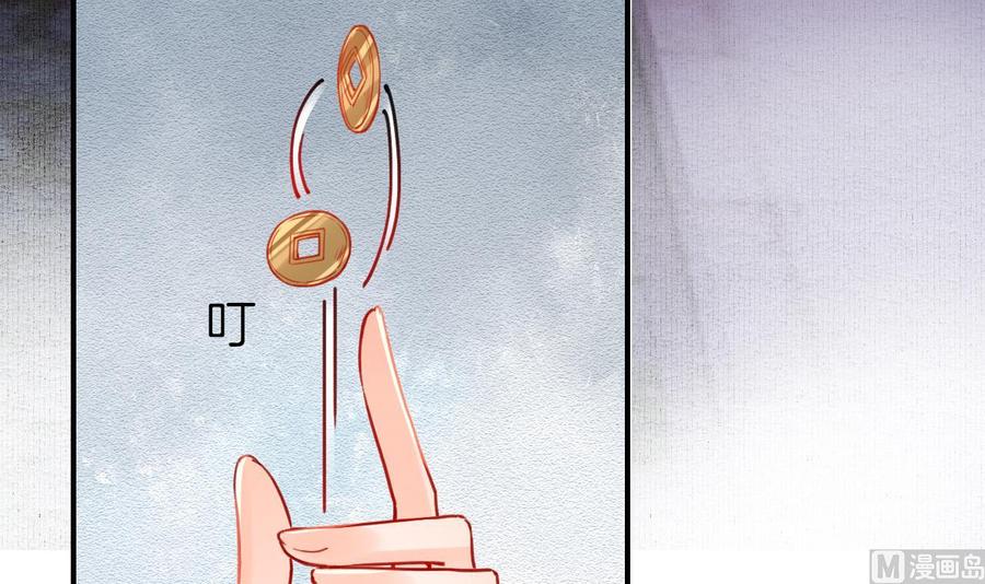 皇弟，莫提刀 - 第66话 争吵 - 第24张图