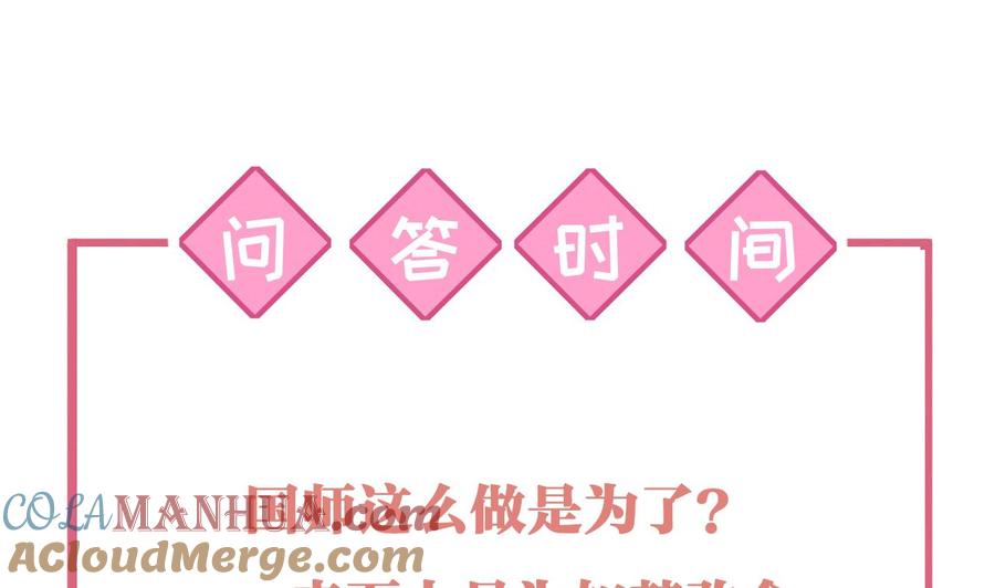 皇弟，莫提刀 - 第66话 争吵 - 第97张图