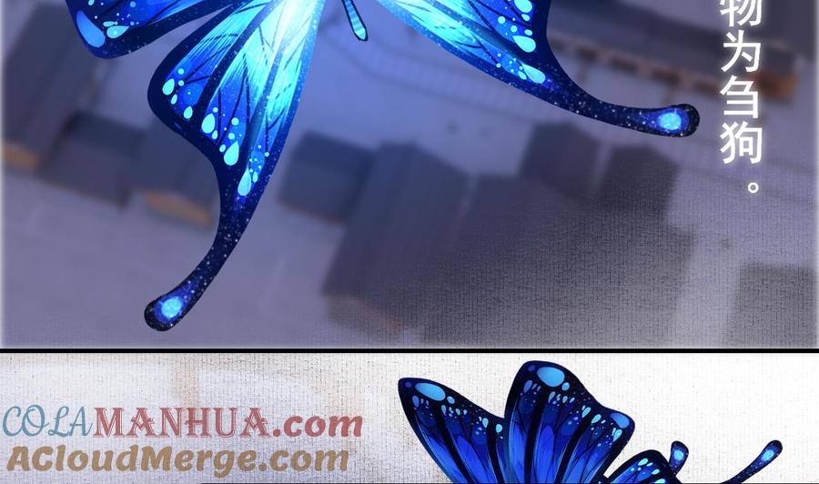 皇弟，莫提刀 - 第66话 争吵 - 第5张图