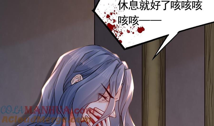 皇弟，莫提刀 - 第66话 争吵 - 第77张图