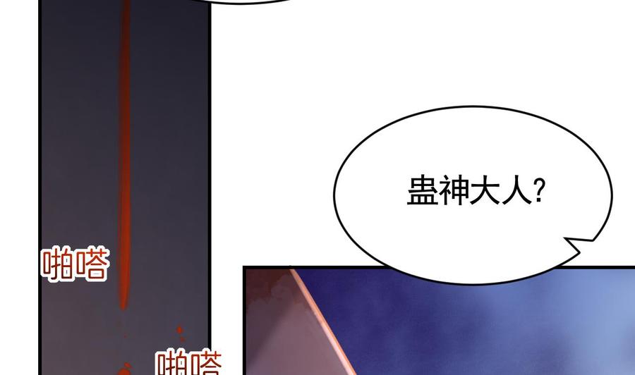 皇弟，莫提刀 - 第66话 争吵 - 第92张图