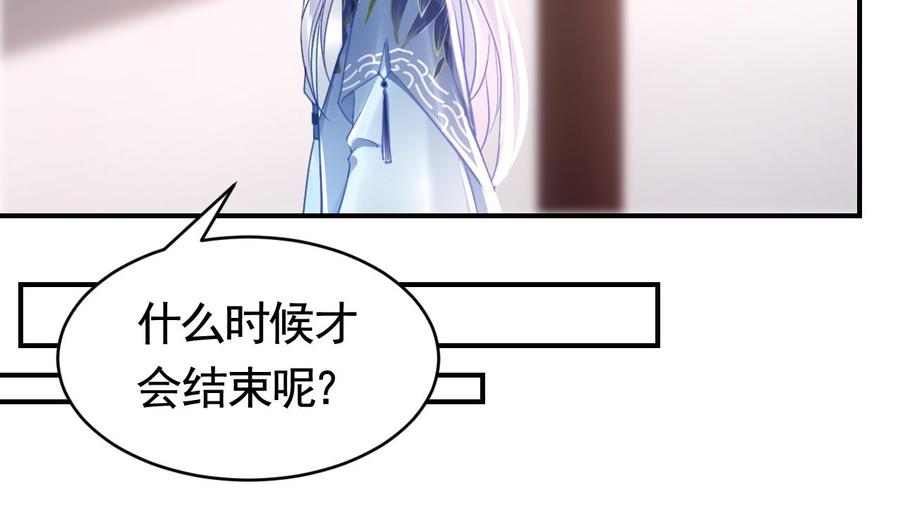 皇弟，莫提刀 - 第66话 争吵 - 第71张图