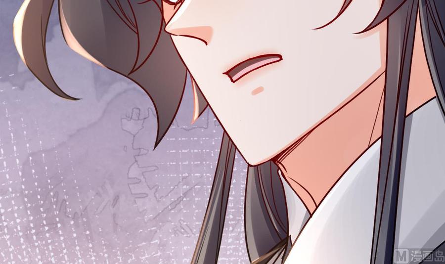 皇弟，莫提刀 - 第66话 争吵 - 第48张图