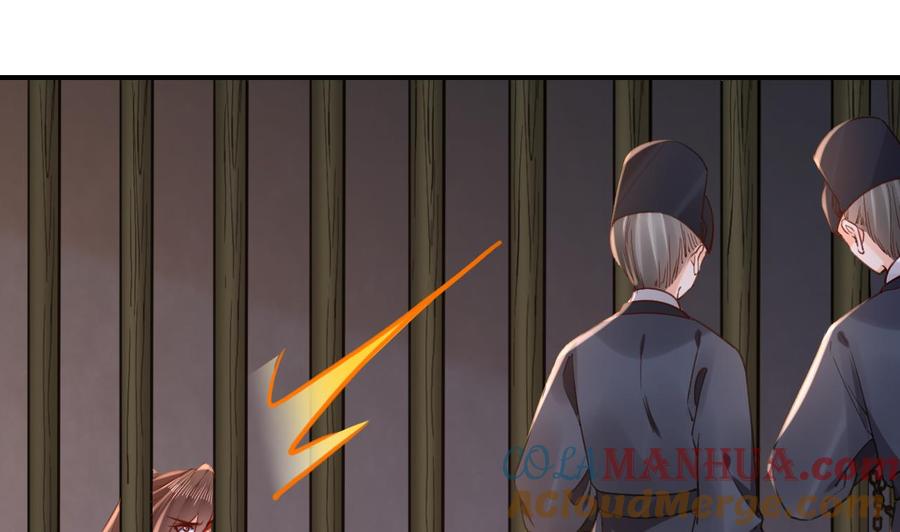 皇弟，莫提刀 - 第66话 争吵 - 第85张图